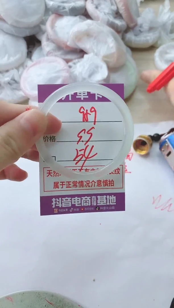 玛瑙/玉髓手镯未镶嵌959
