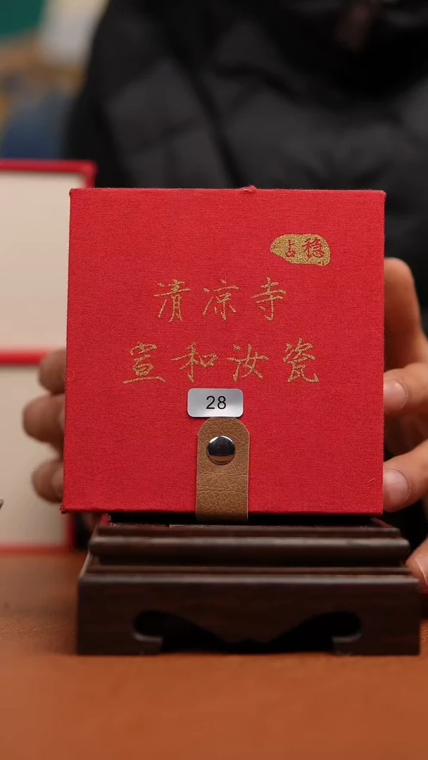 【闪购商品】瓷片28号原产地主人杯微瑕福利