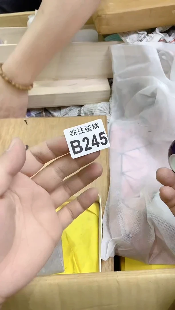 【闪购商品】瓷片245 无语 无语 无语 无语 无语