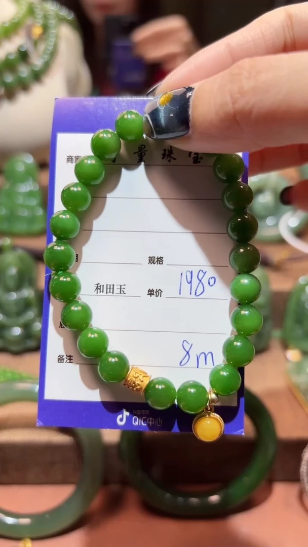 手串未镶嵌和田玉（碧玉）1