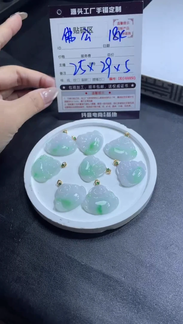 18K金镶嵌定制翡翠DDJ48915/多样性发一件