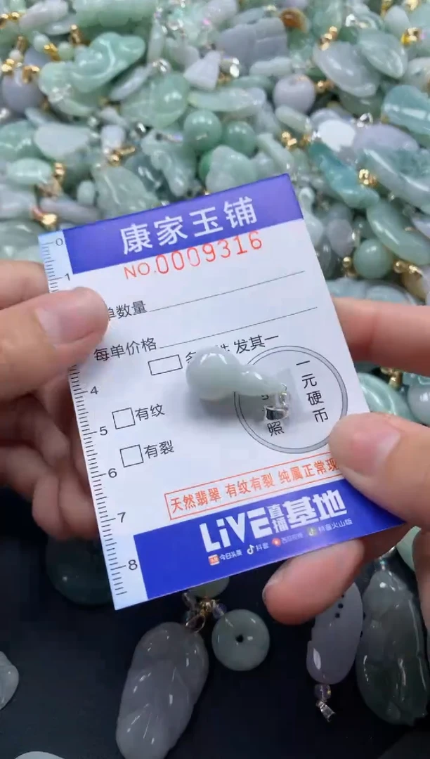 颈饰未镶嵌翡翠9316