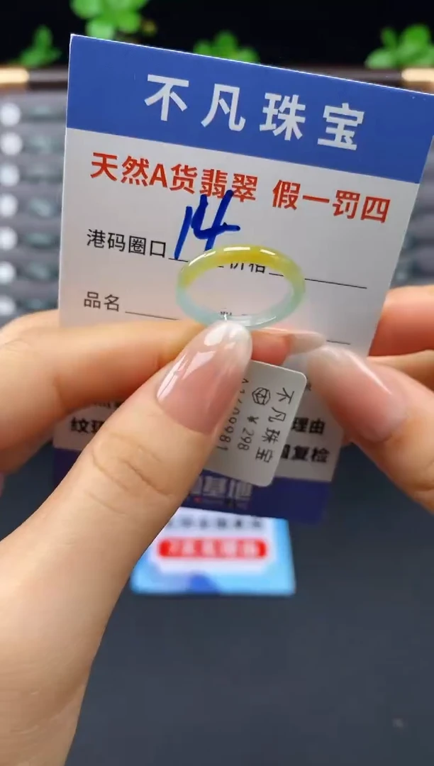 未镶嵌戒指翡翠天然A货翡翠09981