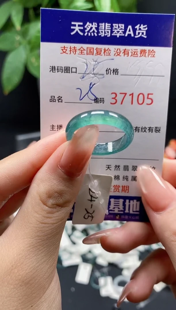 翡翠戒指未镶嵌天然翡翠戒圈7105