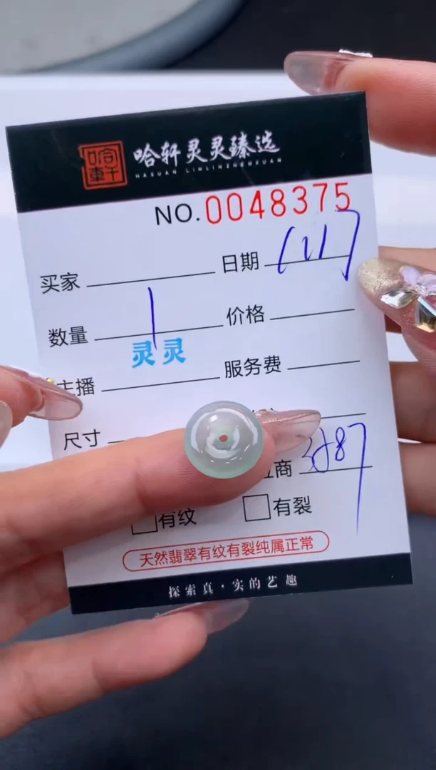 【闪购商品】翡翠挂件未镶嵌哈轩 挂件1