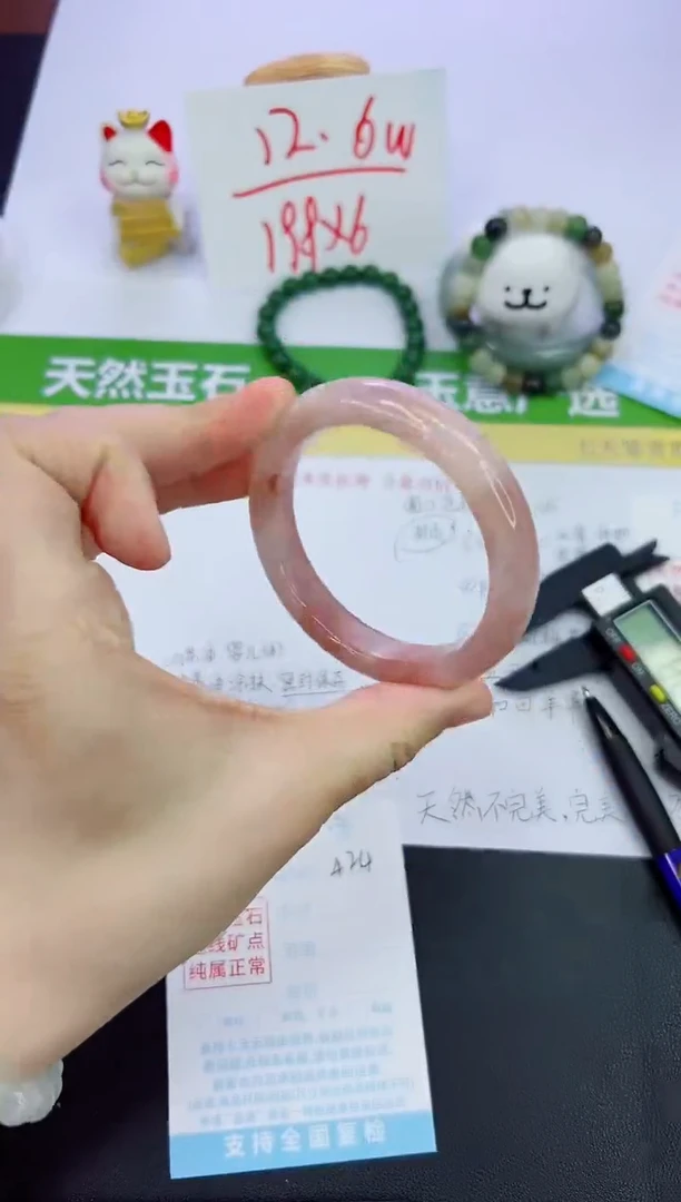 【闪购商品】石英质玉手镯未镶嵌424-55.7