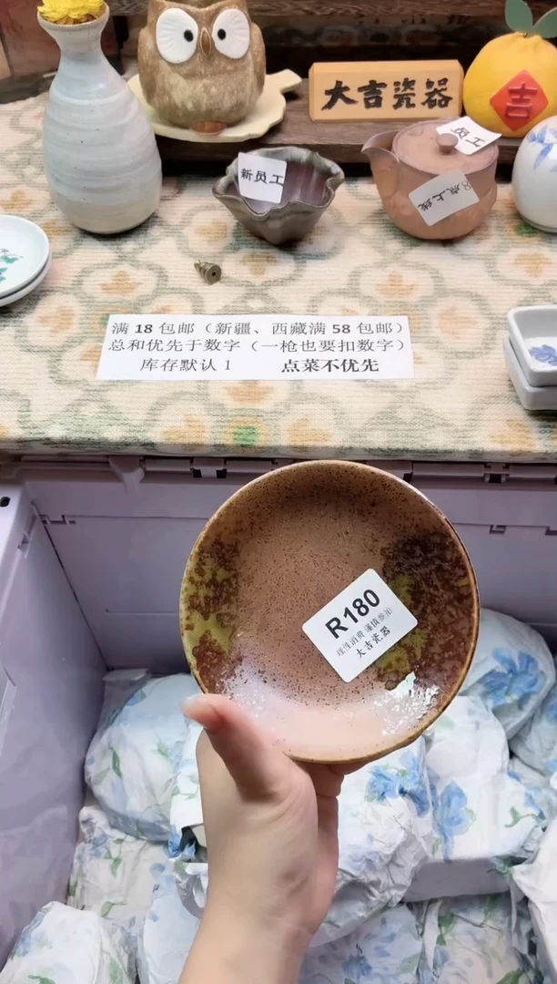 餐具蓉***️     R180