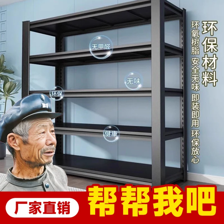 【首单立减】仓储货架多层可调节储物架五金重型加厚仓库快递铁架子