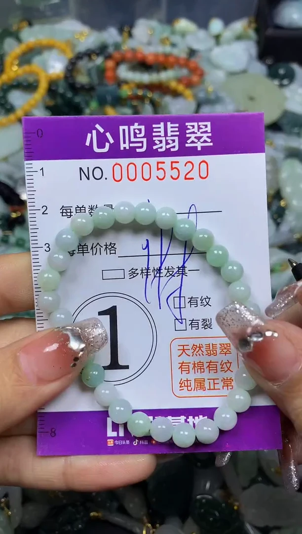 【闪购商品】翡翠颈饰未镶嵌闪购005520