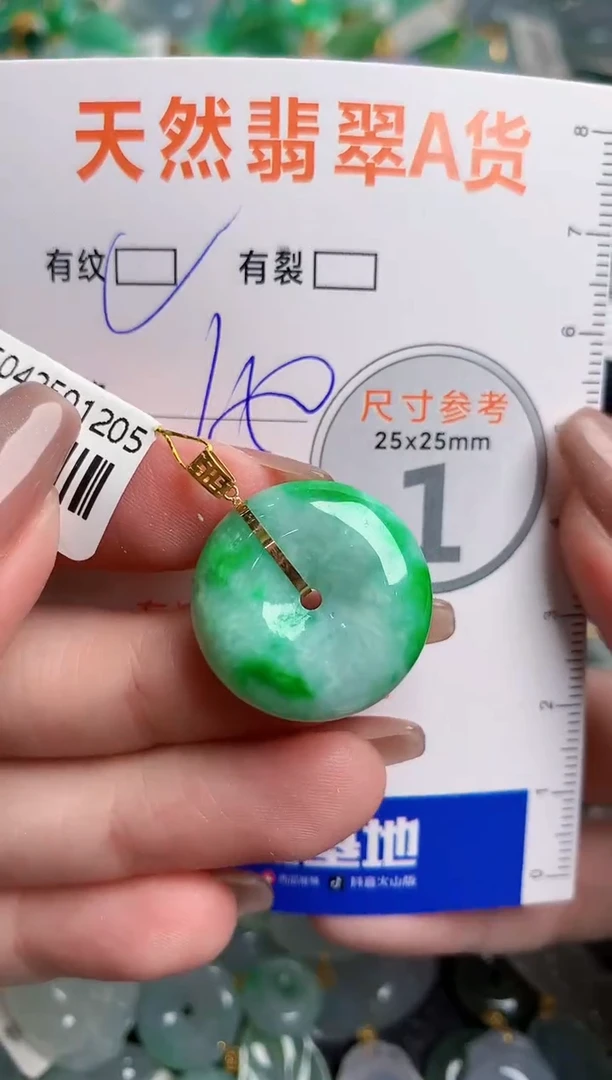 翡翠18K金镶嵌颈饰0750527670