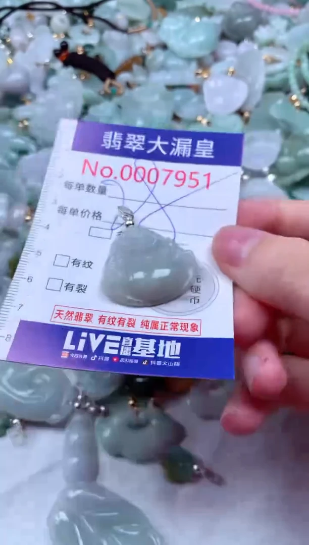 吊坠(不含链)未镶嵌翡翠7951