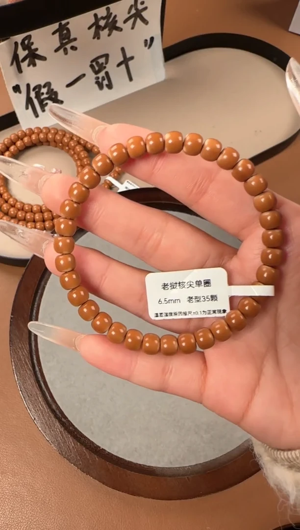 手串橄榄核6.5mm  老挝核尖  老型珠单圈