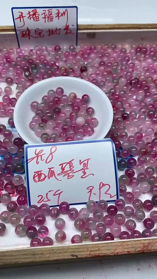 散珠未镶嵌碧玺M713 西瓜碧玺8mm25颗9.9元