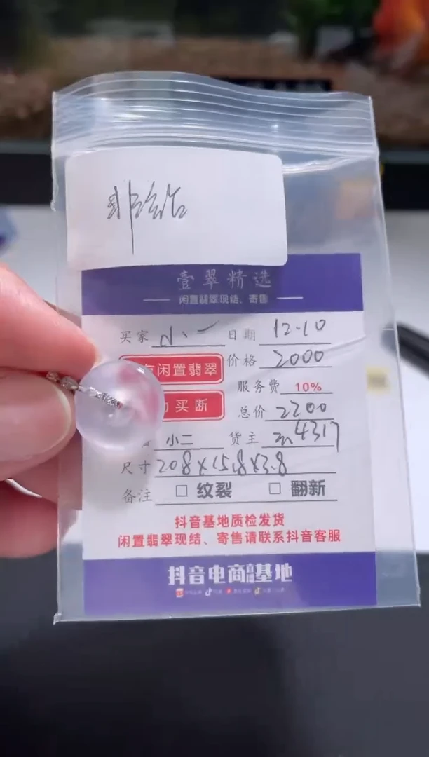 18K金镶嵌挂件翡翠小****了吊坠