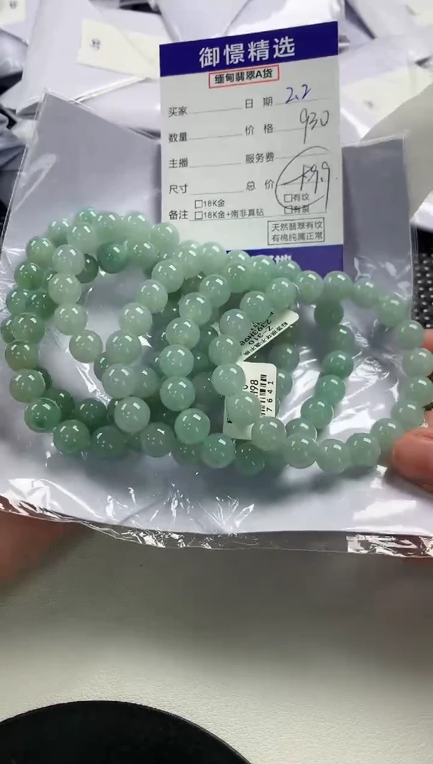 【闪购商品】翡翠手串未镶嵌69多样性发货其一