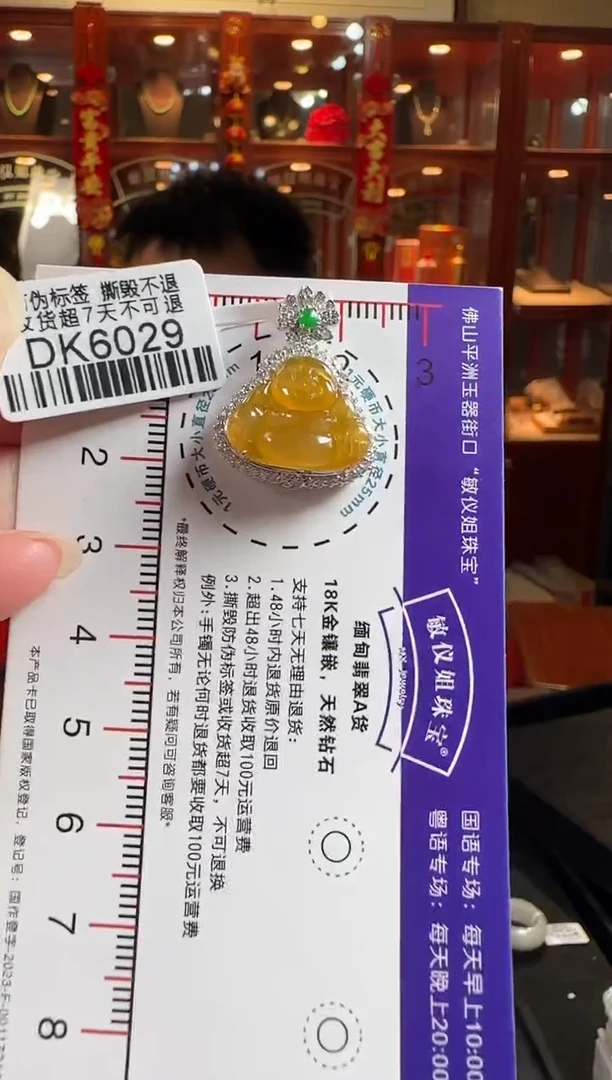 颈饰18K金镶嵌翡翠DK6029冰黄佛公