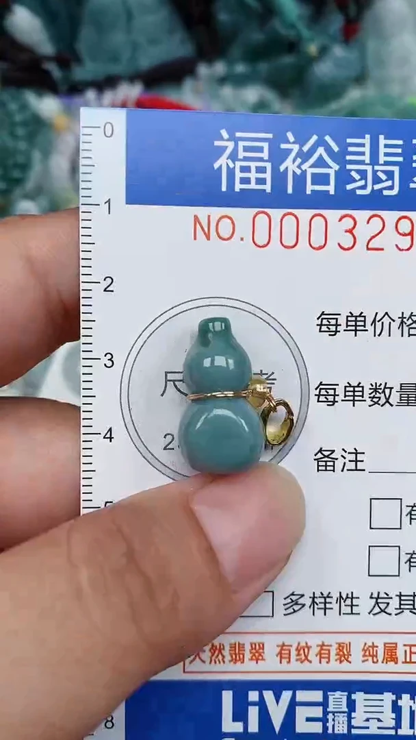 翡翠未镶嵌颈饰...0003294