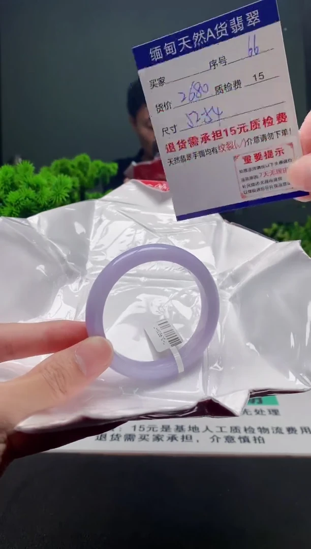 翡翠手镯未镶嵌66缅甸天然A货翡翠需包容瑕疵，介意慎拍