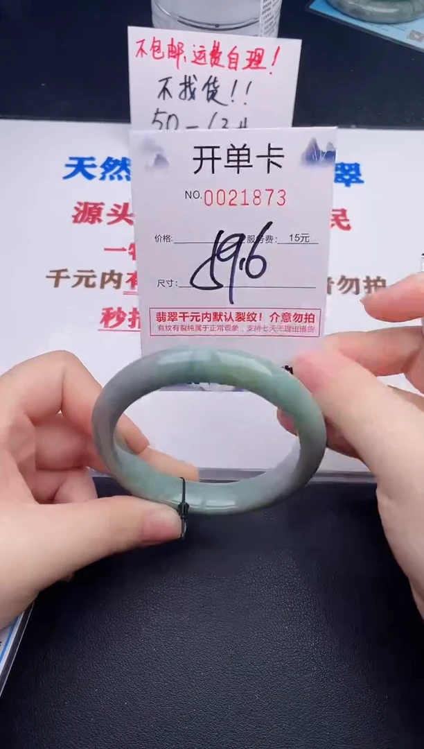 未镶嵌手镯翡翠73