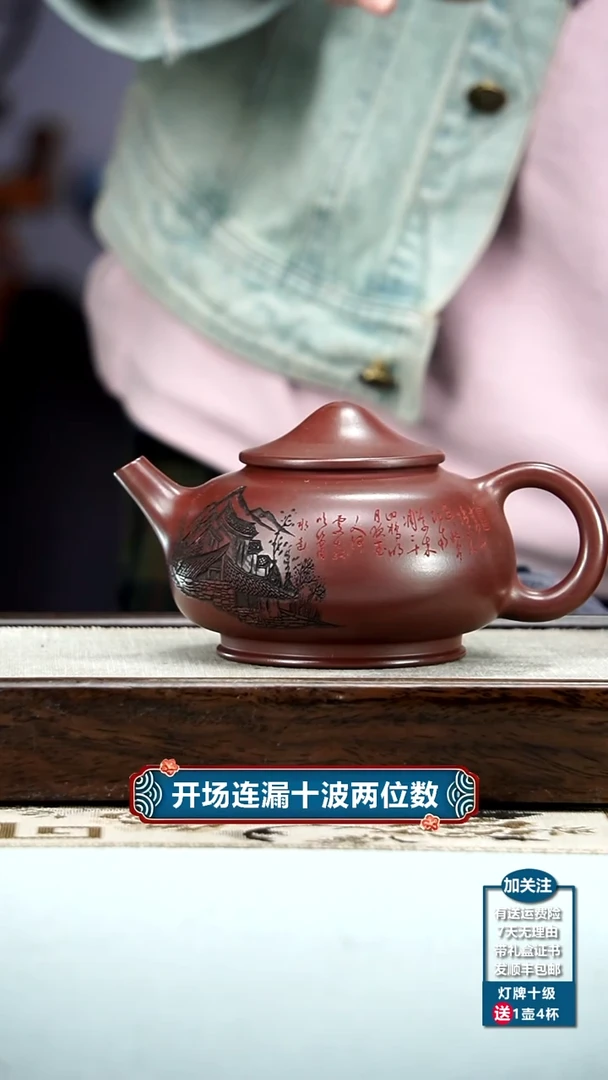 【闪购商品】紫砂茶壶蒋静明龙血砂烟雨渔翁380cc