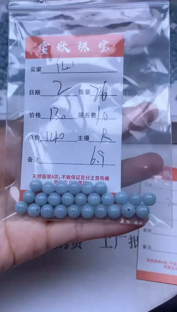 【闪购商品】翡翠颈饰未镶嵌雪欣散珠定制diy