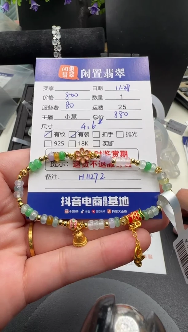 未镶嵌手串翡翠翡翠珠串