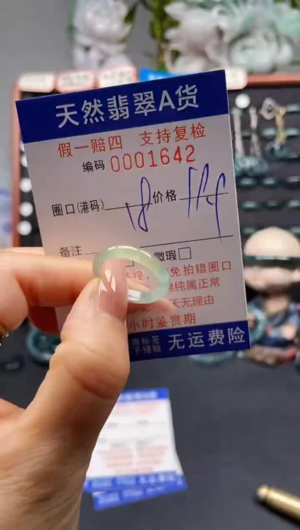 未镶嵌戒指翡翠18*1642