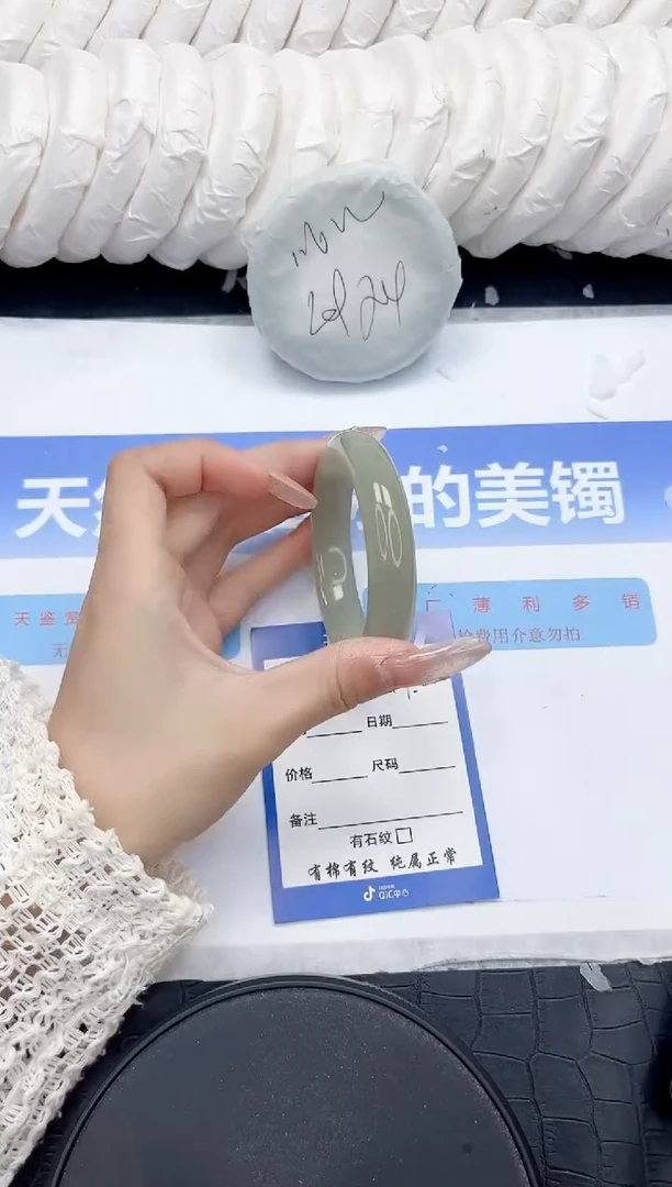 未镶嵌手镯石英质玉241-54.2