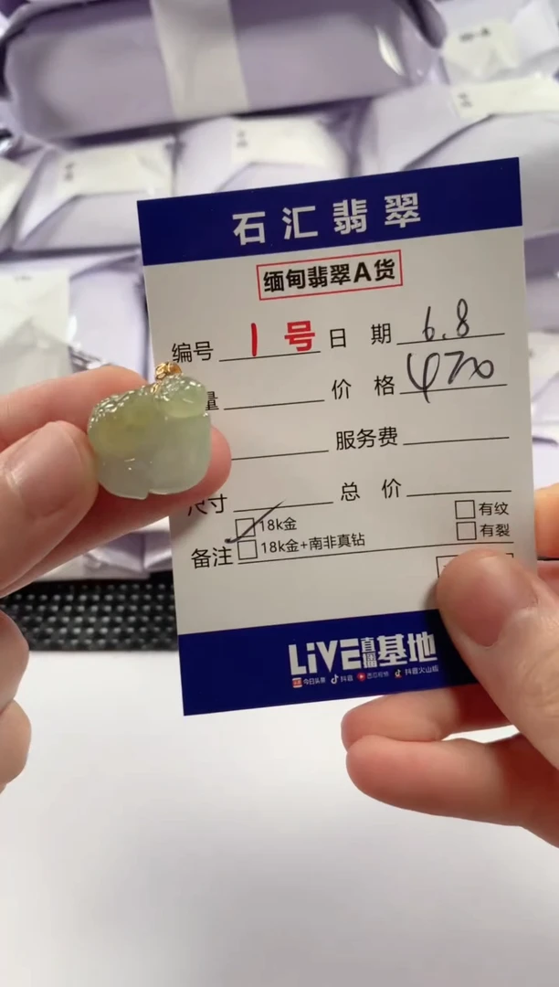 翡翠18K金镶嵌颈饰1111111111