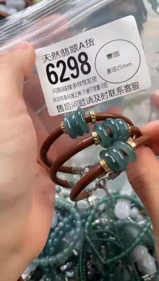 颈饰未镶嵌翡翠多样性发其一6298