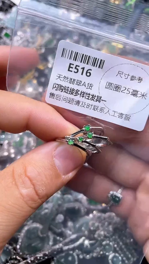 【闪购商品】翡翠颈饰未镶嵌E516戒指 多样性发其二