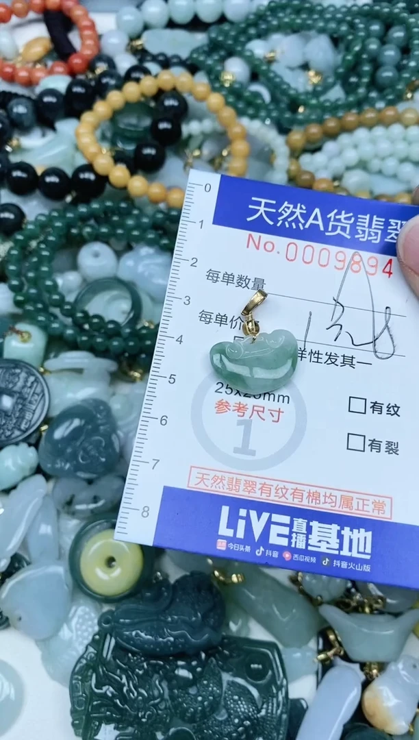 【闪购商品】翡翠吊坠(不含链)未镶嵌翡翠