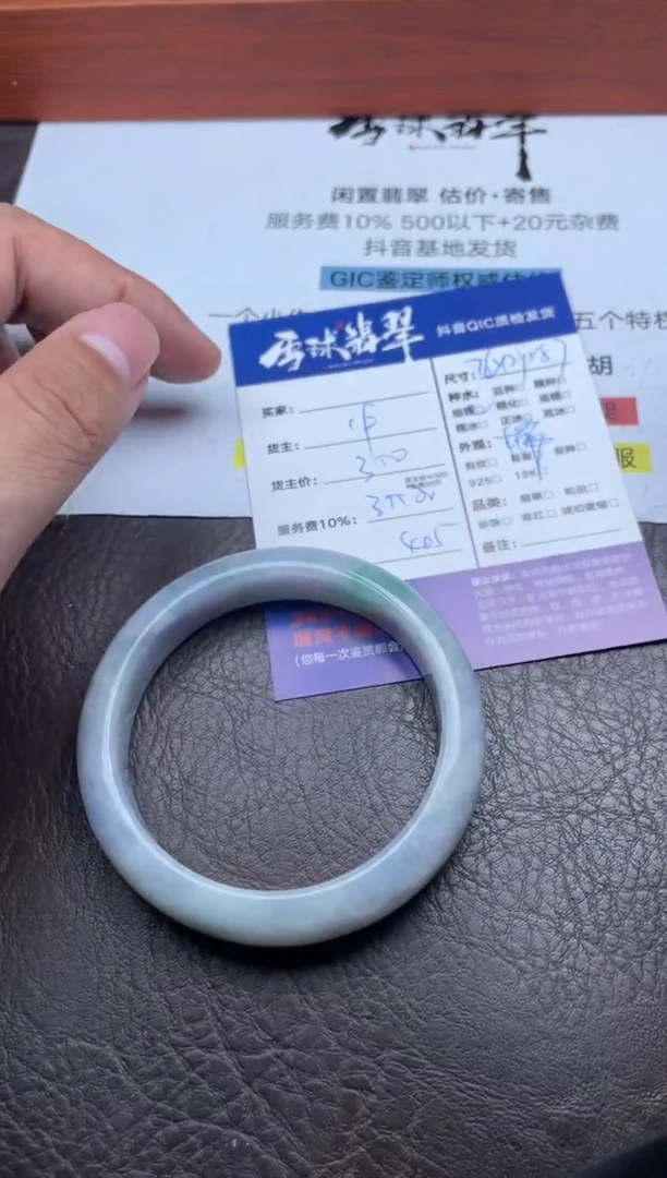 未镶嵌手镯翡翠1600727235