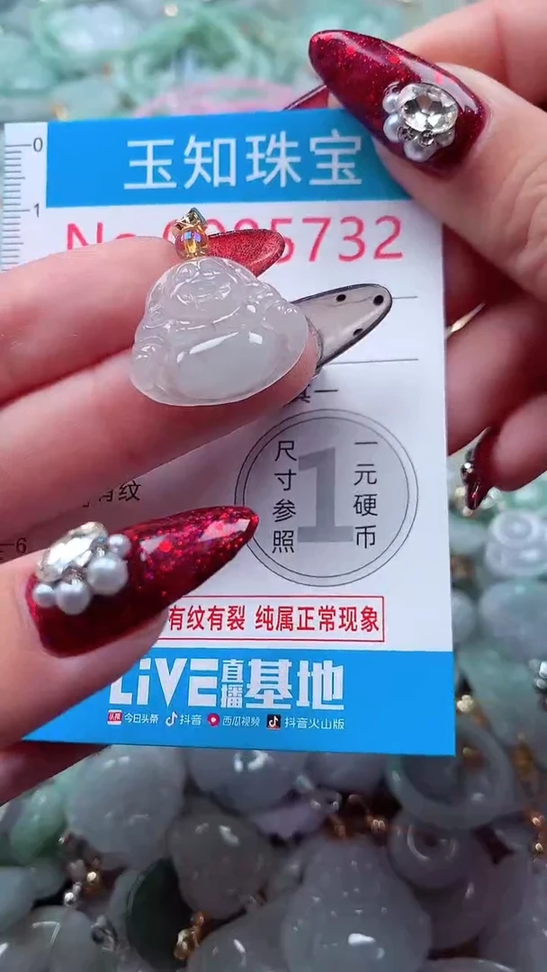 吊坠(不含链)未镶嵌翡翠5732