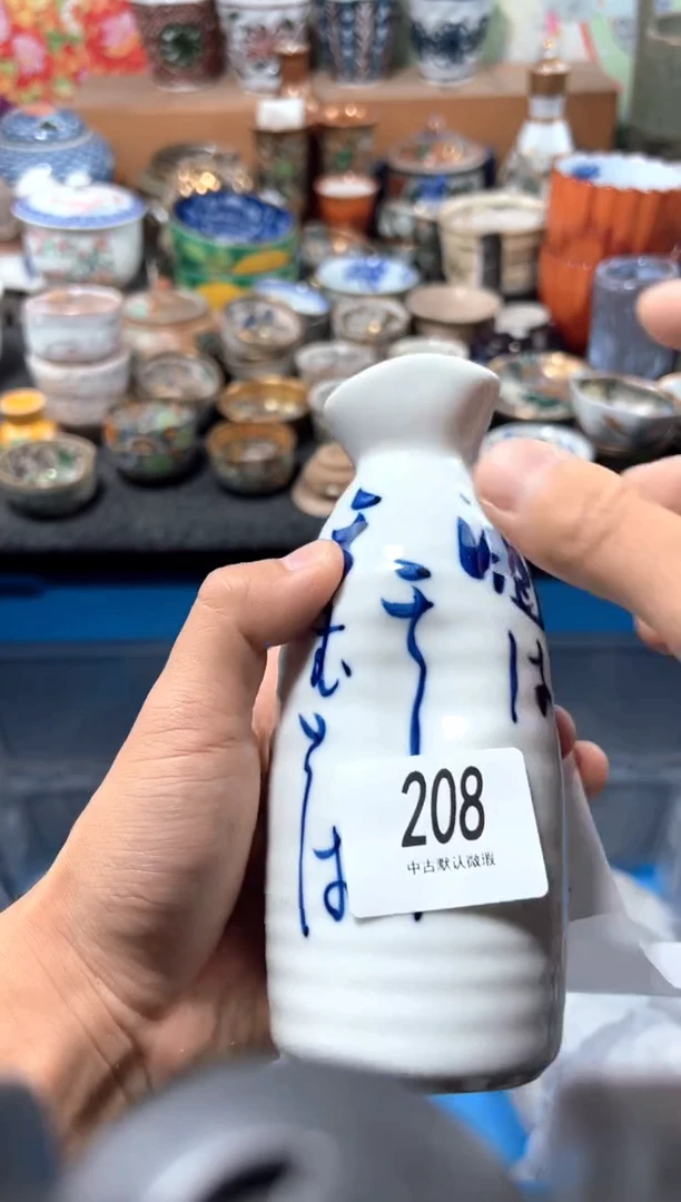 瓷片永*夏目海外回流瓷器中古品。