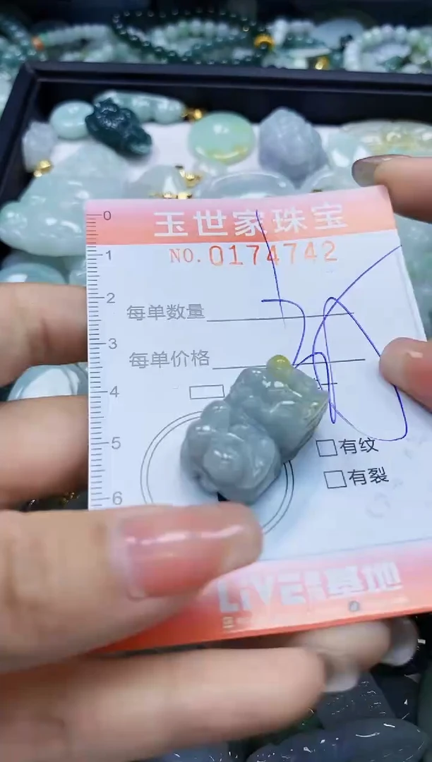 【闪购商品】翡翠颈饰未镶嵌闪购0174742