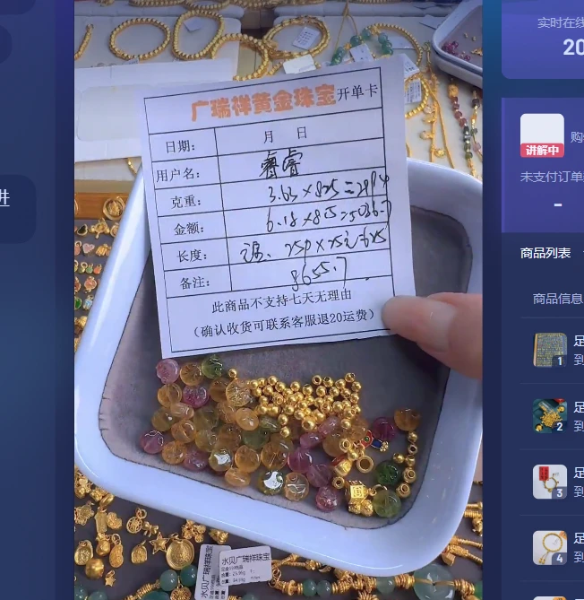 足金999 投资金 3.63+6.18=9.81  yf