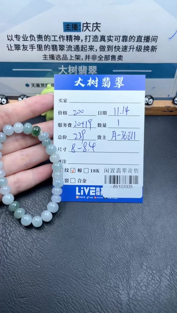 颈饰未镶嵌翡翠手串多人-85103335