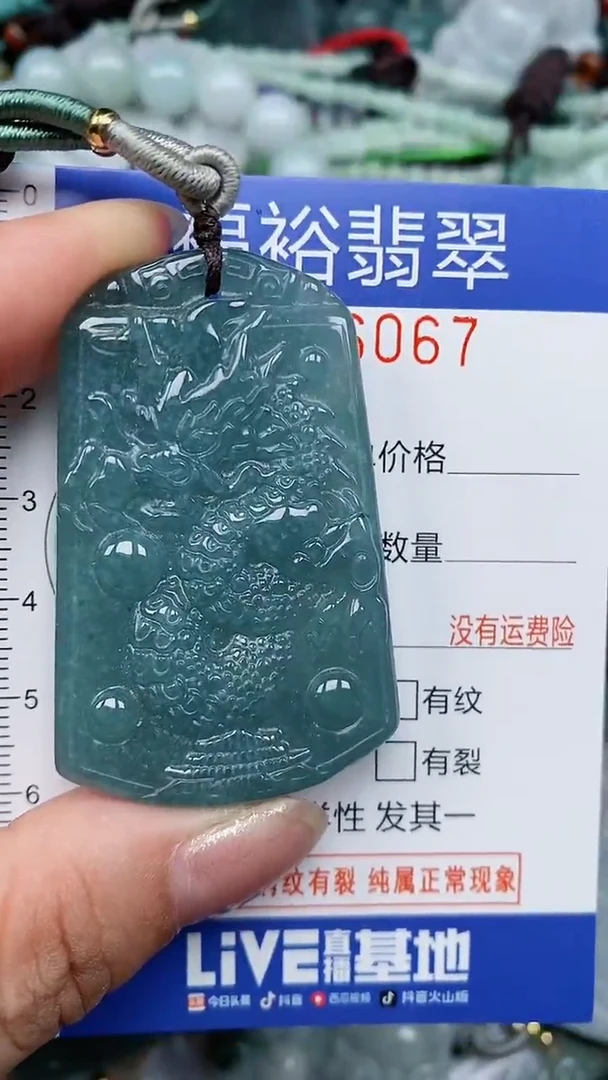 颈饰未镶嵌翡翠...0006068