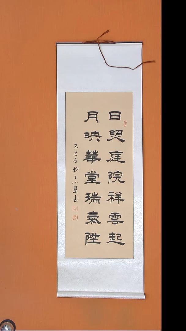 书法王老师纯手写140*45