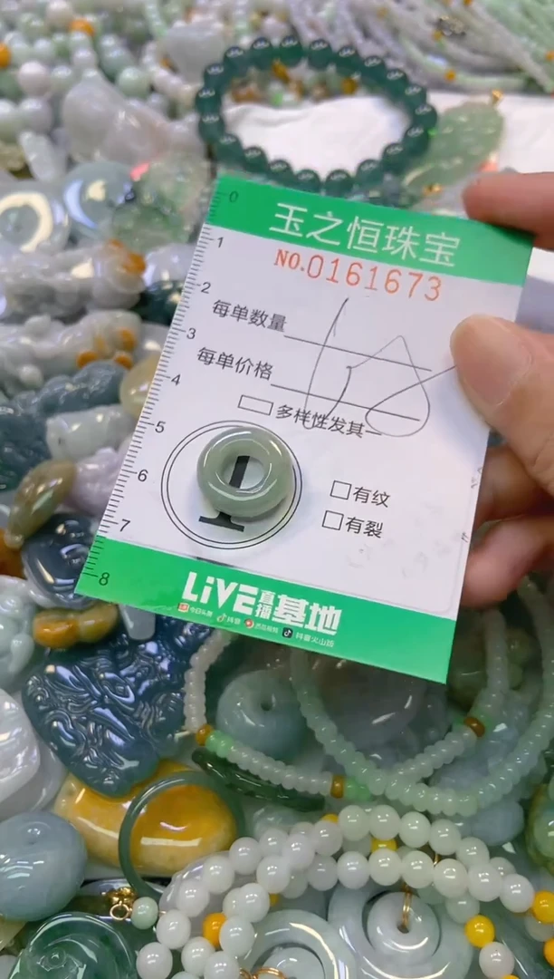 颈饰未镶嵌翡翠闪购0161673