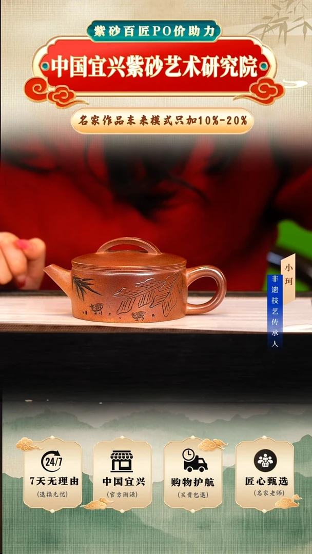 茶壶紫砂陶茶文化       黄金段柴烧250cc左右
