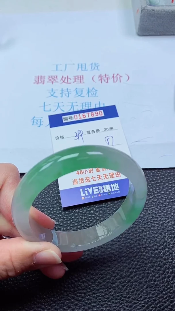 0以实物为准0000167890