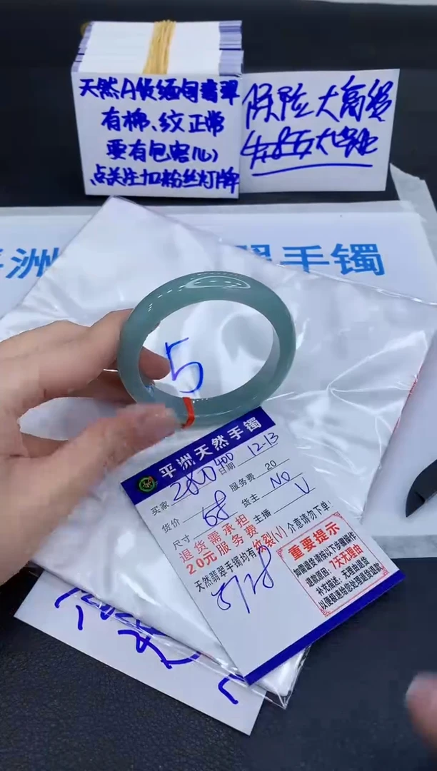 未镶嵌手镯翡翠1