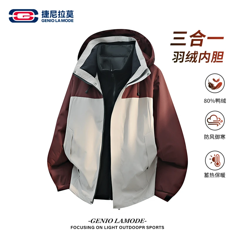 【敖瑞鹏代言】冬季三合一冲锋衣可拆修羽绒内胆外套潮流时尚羽绒服