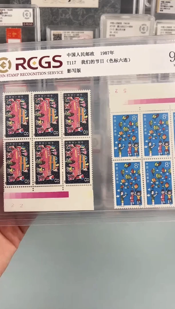 T117邮票红色标6连