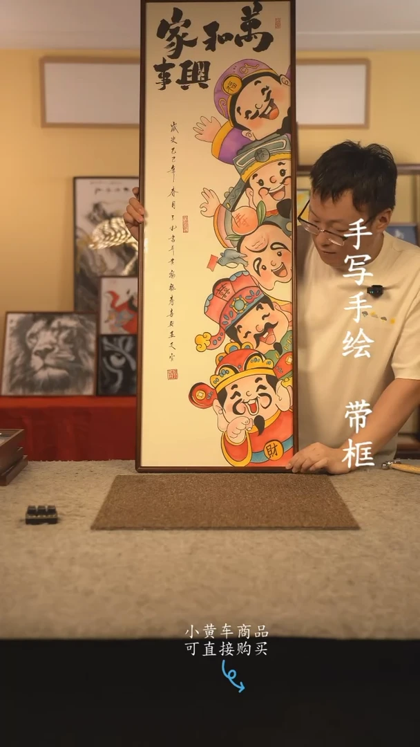 书法120*40 书法摆（挂）件 编号  五福临门