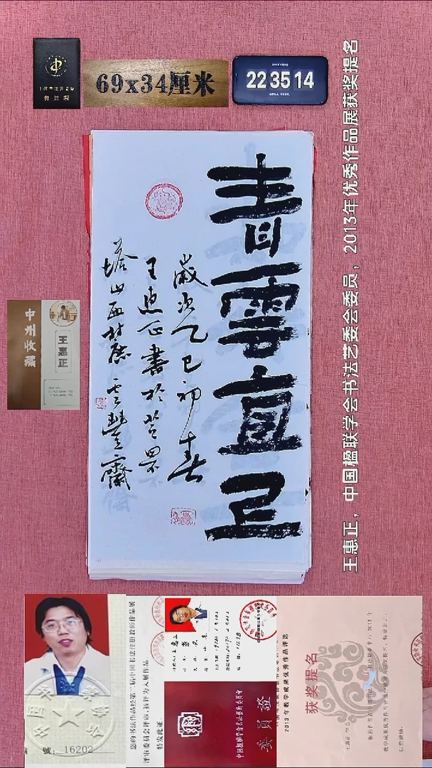 书法374    王老师书法作品