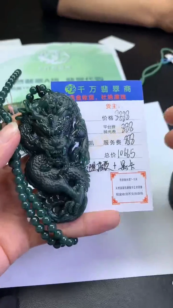 【闪购商品】定制翡翠未镶嵌-毛货-不退不换-