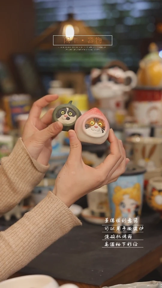 【闪购商品】景德镇可爱设计师款陶瓷